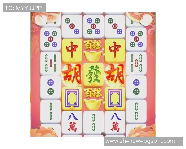 电子pg麻将胡了-电子PG麻将胡了，一场虚拟世界的博弈狂欢-电子pg麻将胡了