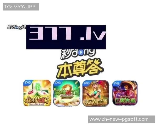 pg电子麻将胡了2网页版-PG电子麻将胡了2网页版，体验线上麻将的新纪元-pg电子麻将胡了2网页版