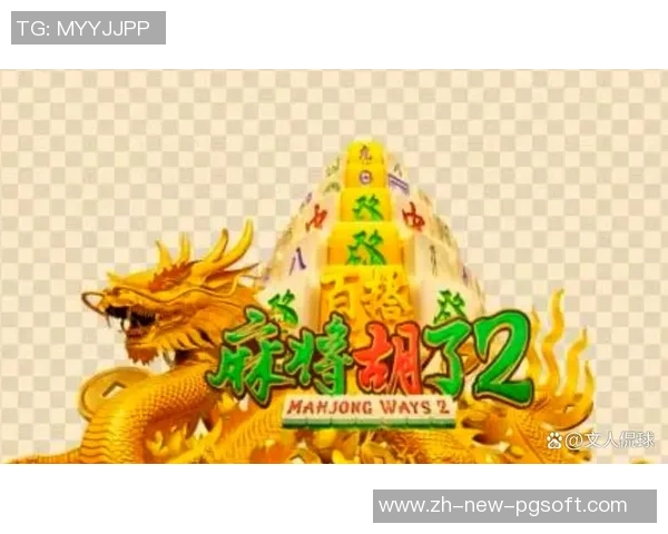 pg电子麻将糊了2-PG电子麻将糊了2，探索全新竞技世界-pg电子麻将糊了2