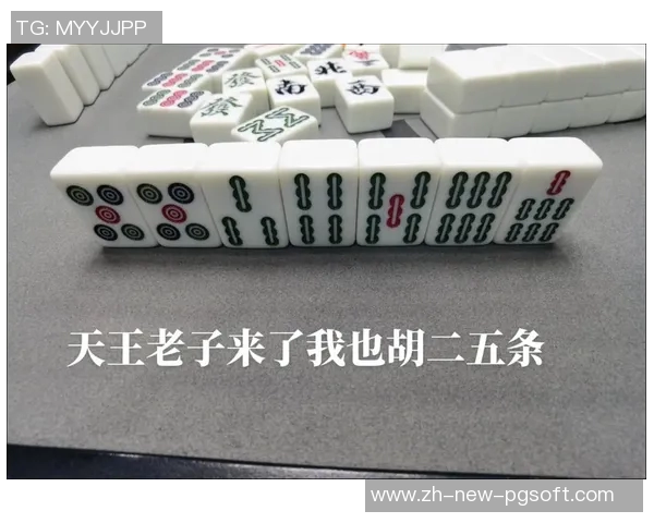 麻将胡了怎么才能赢-麻将胡了怎么才能赢—掌握技巧,赢得胜利-麻将胡了怎么才能赢 麻将胡了怎么才能赢-麻将胡了怎么才能赢—掌握技巧,赢得胜利-麻将胡了怎么才能赢