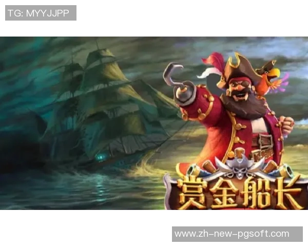 pg赏金船长多少钱-揭秘Pg赏金船长价格,成为网红海域的神秘武器-pg赏金船长多少钱 pg赏金船长多少钱-揭秘Pg赏金船长价格,成为网红海域的神秘武器-pg赏金船长多少钱